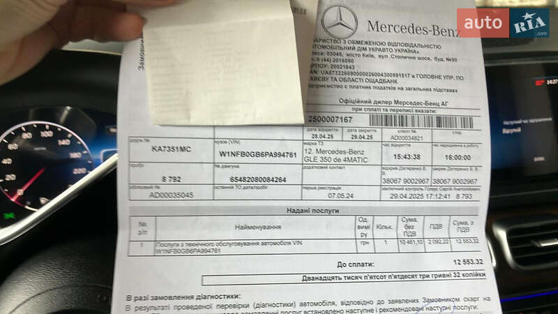 Внедорожник / Кроссовер Mercedes-Benz GLE-Class 2023 в Киеве