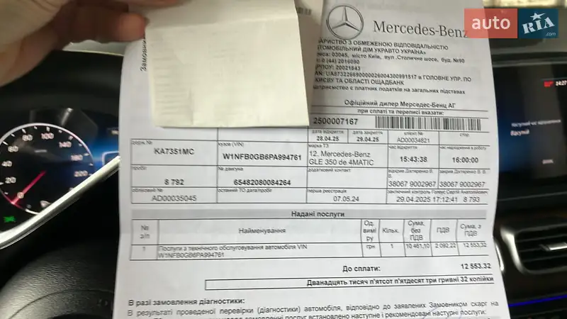 Внедорожник / Кроссовер Mercedes-Benz GLE-Class 2023 в Киеве документ