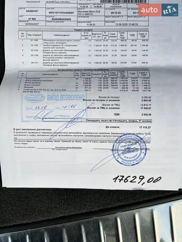 Внедорожник / Кроссовер Mercedes-Benz GLE-Class 2019 в Ровно документ 3 фото Внедорожник / Кроссовер Mercedes-Benz GLE-Class 2019 в Ровно документ