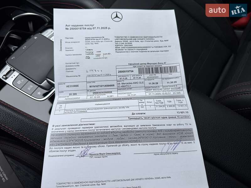 Внедорожник / Кроссовер Mercedes-Benz GLE-Class 2021 в Киеве