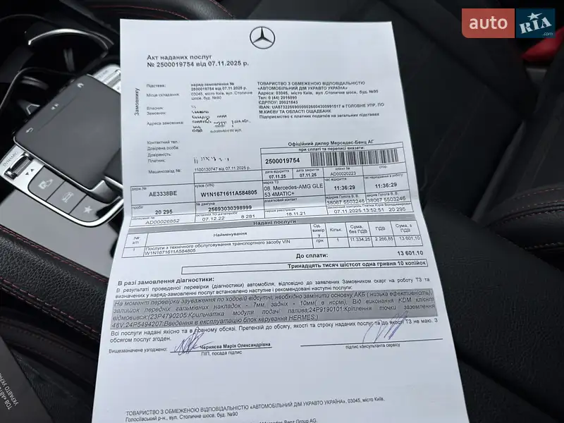 Внедорожник / Кроссовер Mercedes-Benz GLE-Class 2021 в Киеве документ