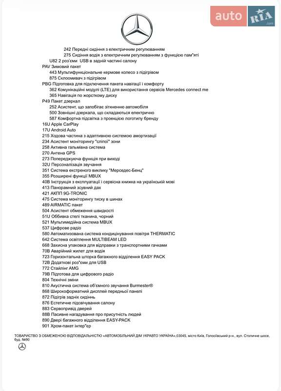 Внедорожник / Кроссовер Mercedes-Benz GLE-Class 2024 в Киеве