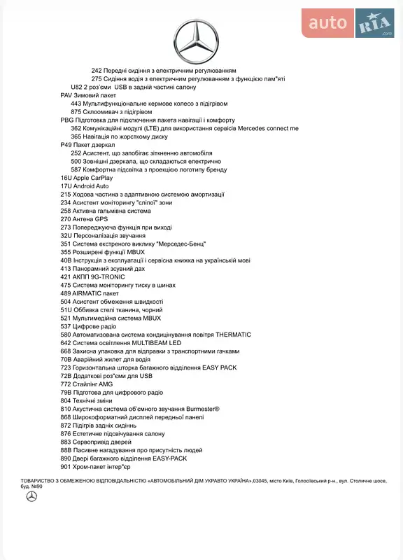 Внедорожник / Кроссовер Mercedes-Benz GLE-Class 2024 в Киеве документ
