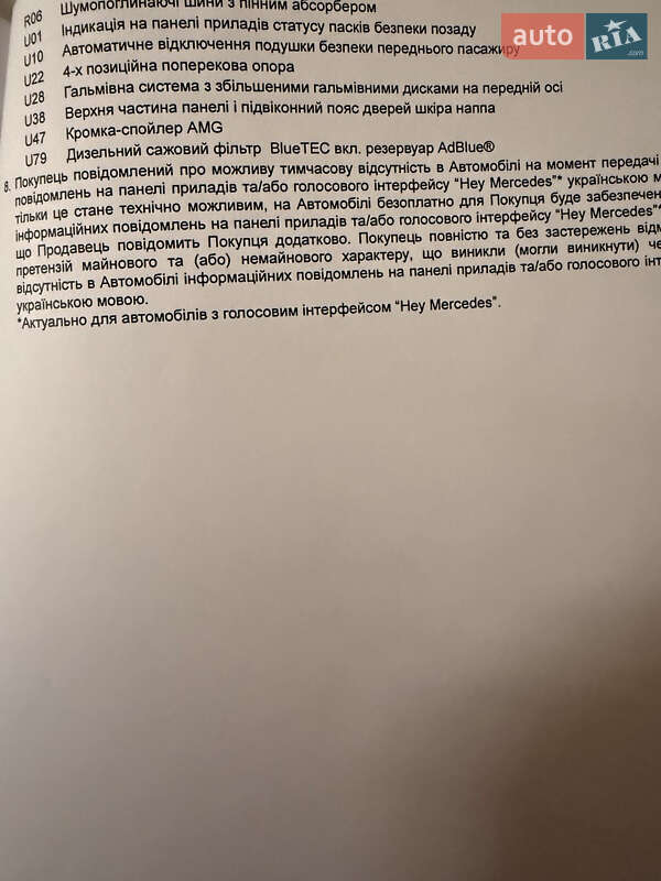 Внедорожник / Кроссовер Mercedes-Benz GLE-Class 2022 в Киеве фото 27 Внедорожник / Кроссовер Mercedes-Benz GLE-Class 2022 в Киеве