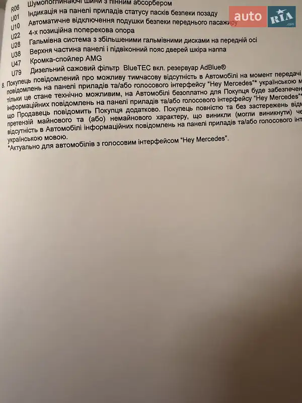 Внедорожник / Кроссовер Mercedes-Benz GLE-Class 2022 в Киеве документ 2 фото Внедорожник / Кроссовер Mercedes-Benz GLE-Class 2022 в Киеве документ