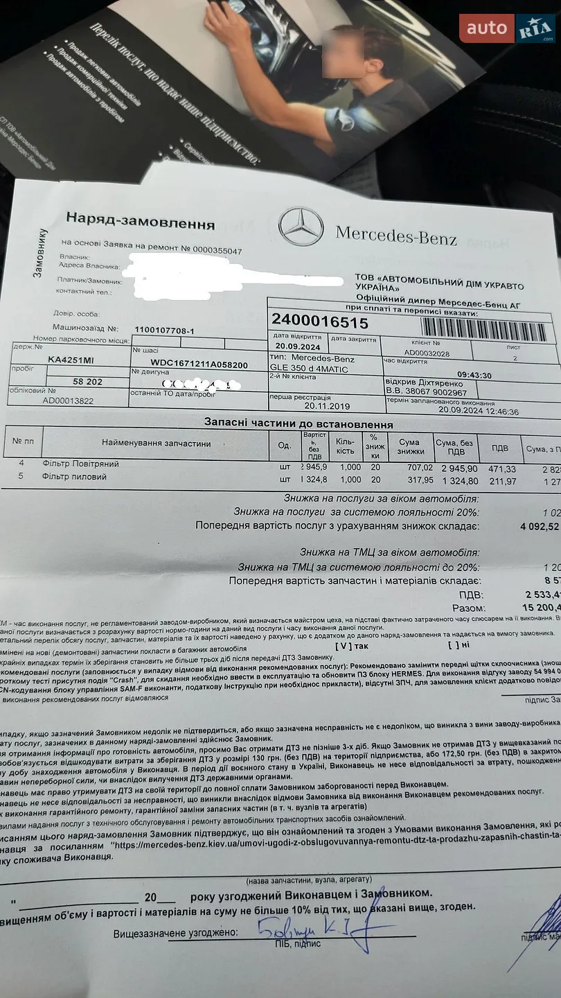 2019 Mercedes-Benz GLE - мініатюра 75