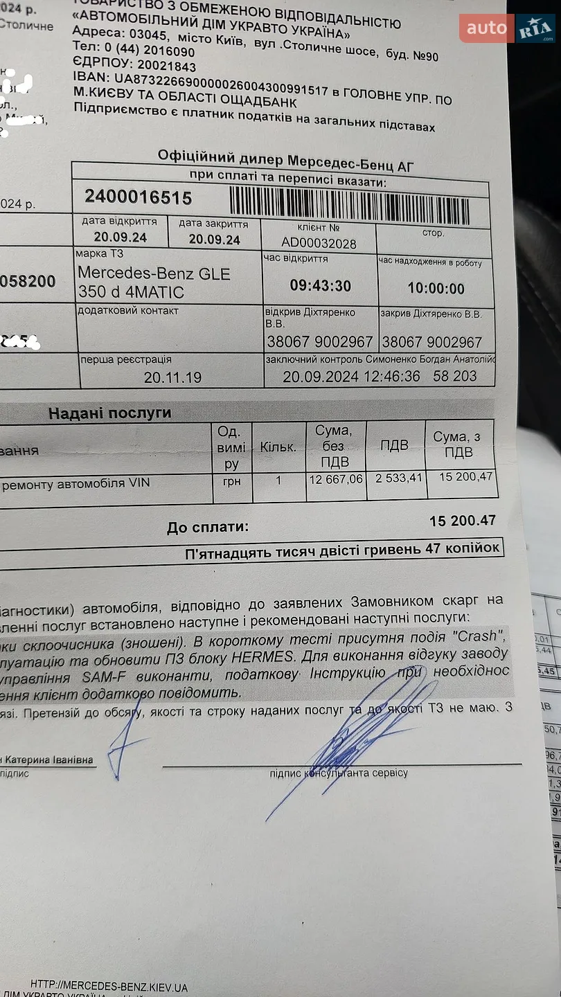 2019 Mercedes-Benz GLE - мініатюра 76