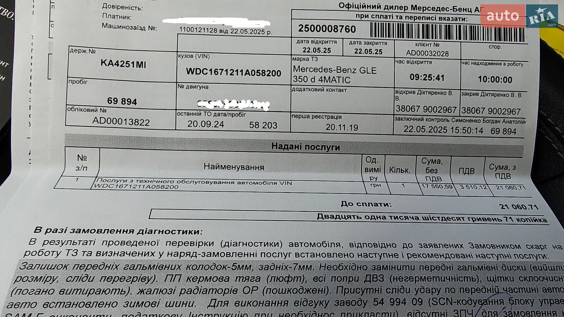 2019 Mercedes-Benz GLE - мініатюра 80