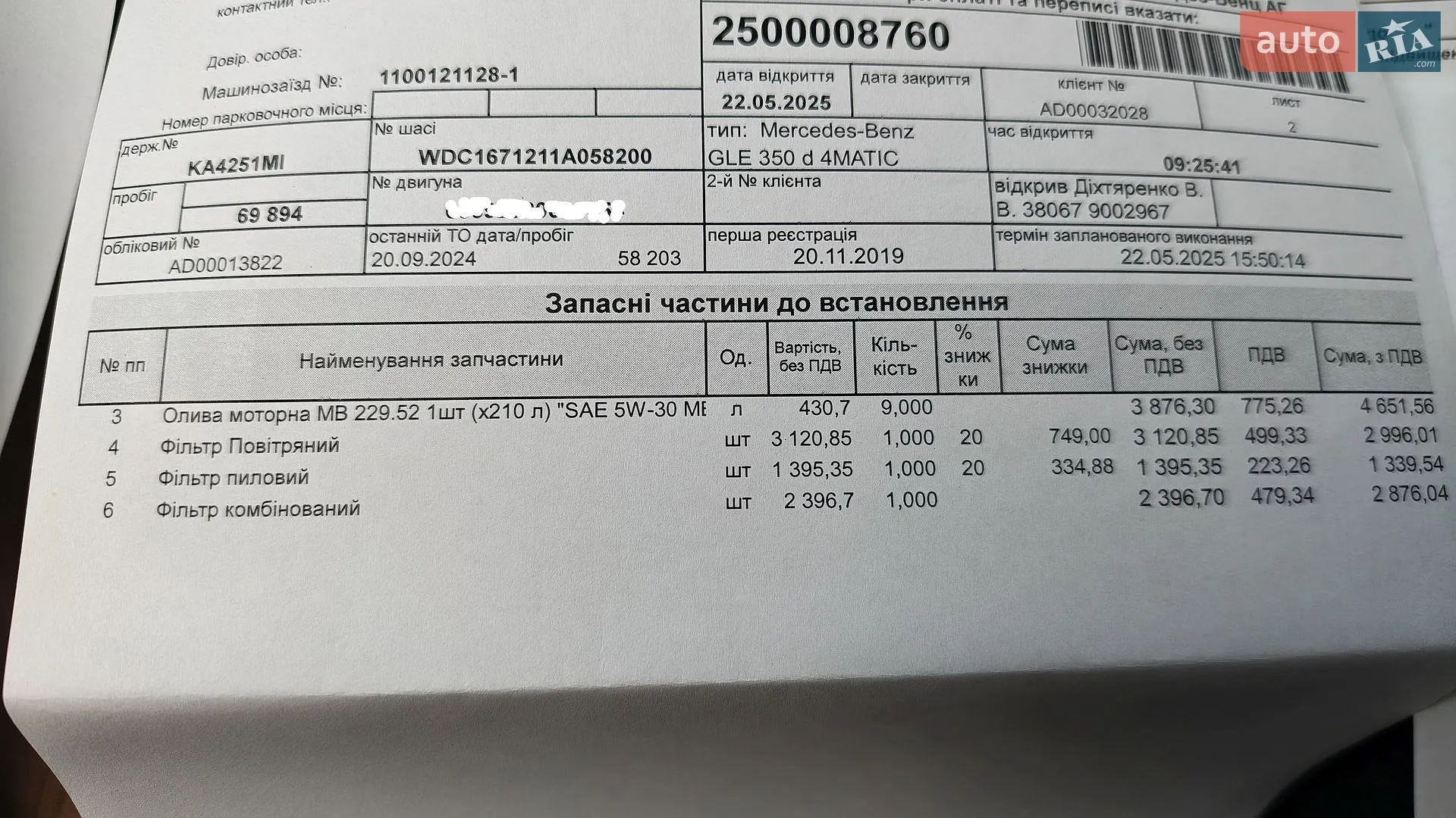 2019 Mercedes-Benz GLE - мініатюра 82