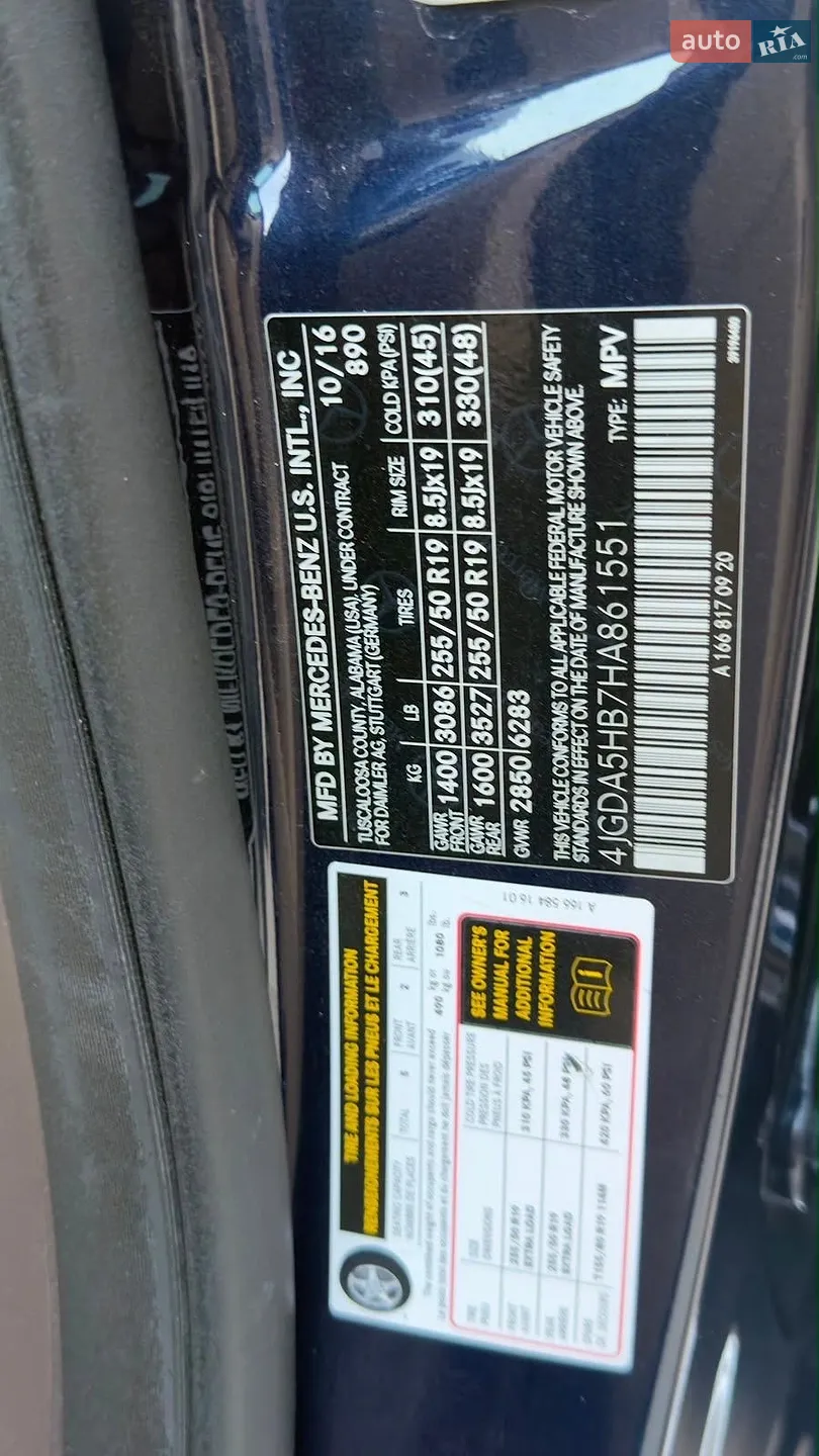 2016 Mercedes-Benz GLE - мініатюра 27