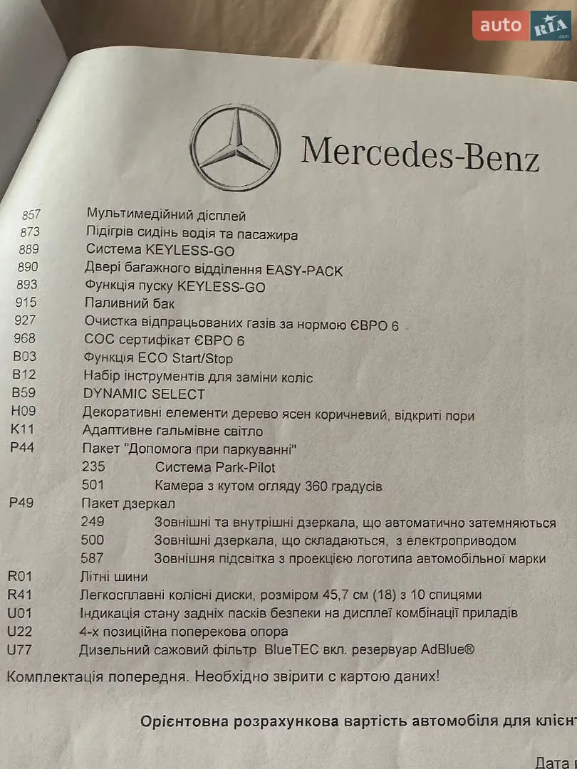 2017 Mercedes-Benz GLE - мініатюра 10
