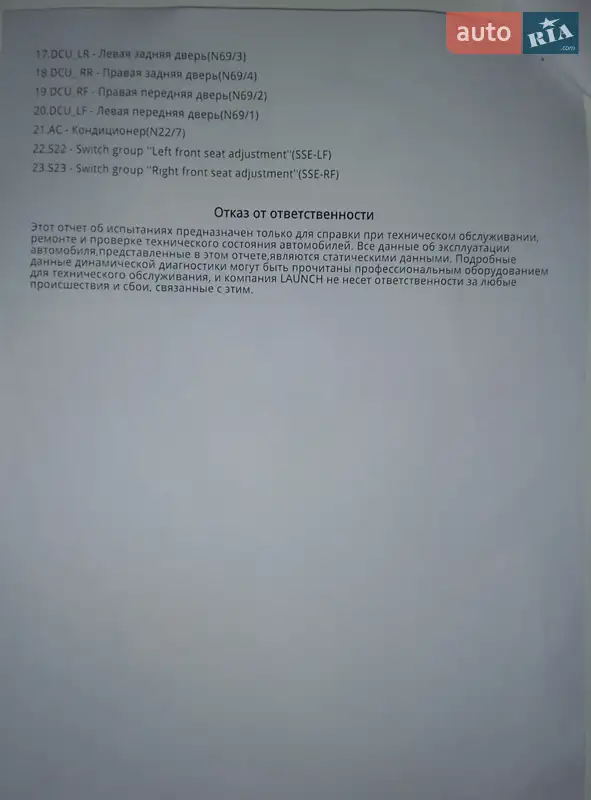 Позашляховик / Кросовер Mercedes-Benz GLK-Class 2009 в Одесі документ