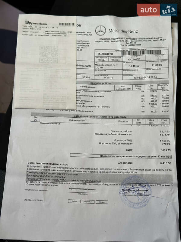 Внедорожник / Кроссовер Mercedes-Benz GLK-Class 2012 в Киеве