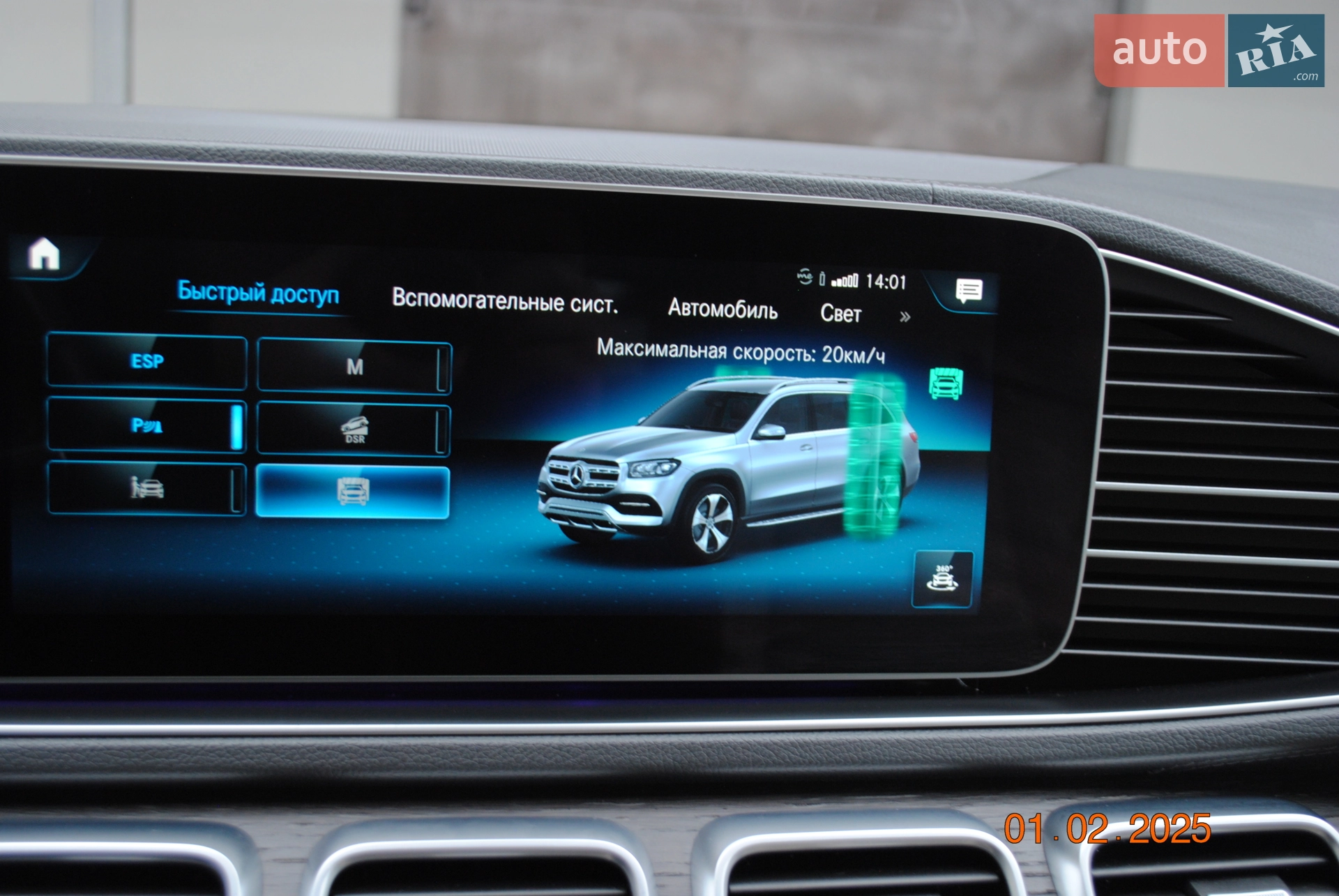 2020 Mercedes-Benz GLS-klasse - мініатюра 62