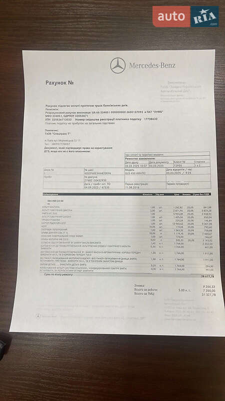 Внедорожник / Кроссовер Mercedes-Benz GLS-Class 2016 в Ивано-Франковске фото 16 Внедорожник / Кроссовер Mercedes-Benz GLS-Class 2016 в Ивано-Франковске