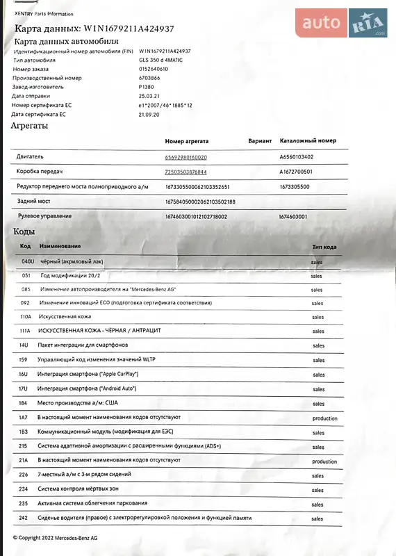 Внедорожник / Кроссовер Mercedes-Benz GLS-Class 2021 в Киеве документ 2 фото Внедорожник / Кроссовер Mercedes-Benz GLS-Class 2021 в Киеве документ