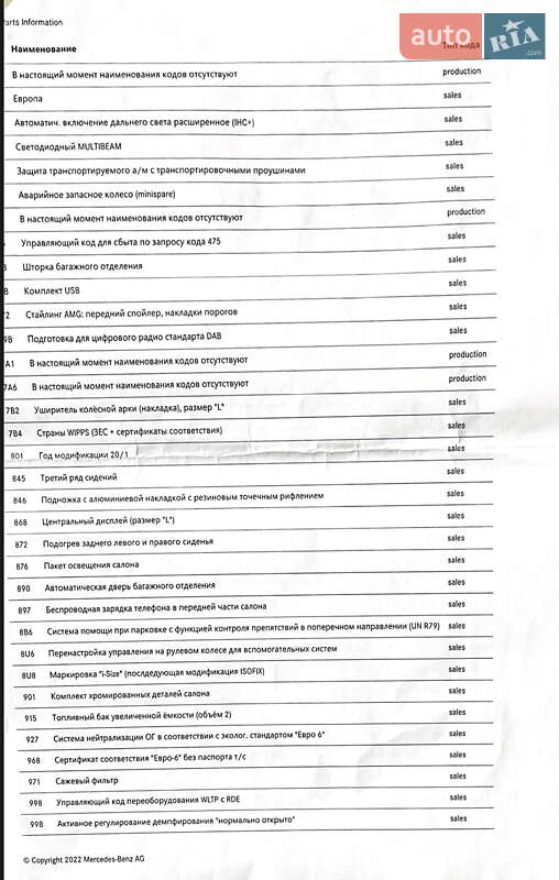 Внедорожник / Кроссовер Mercedes-Benz GLS-Class 2021 в Киеве фото 38 Внедорожник / Кроссовер Mercedes-Benz GLS-Class 2021 в Киеве