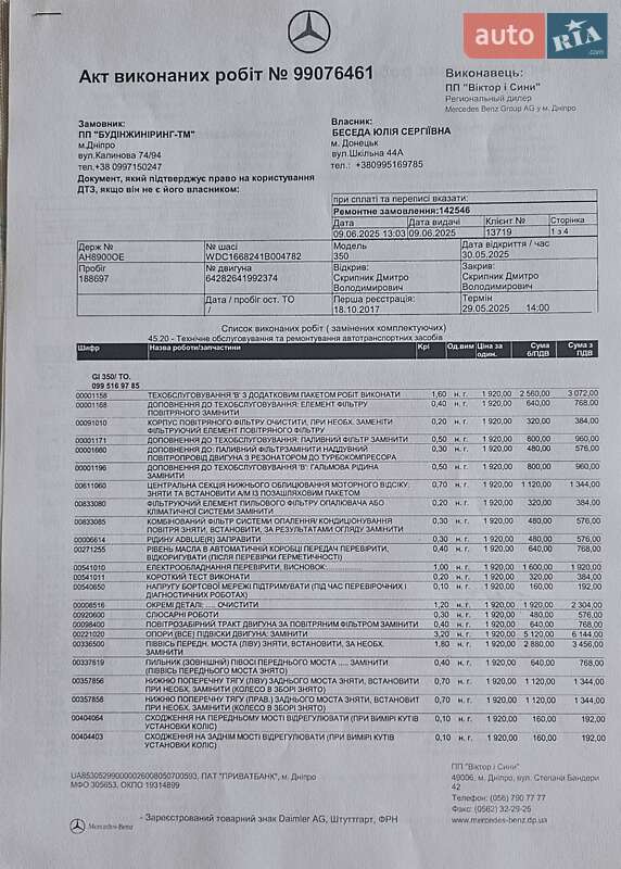 Внедорожник / Кроссовер Mercedes-Benz GLS-Class 2017 в Ужгороде фото 20 Внедорожник / Кроссовер Mercedes-Benz GLS-Class 2017 в Ужгороде