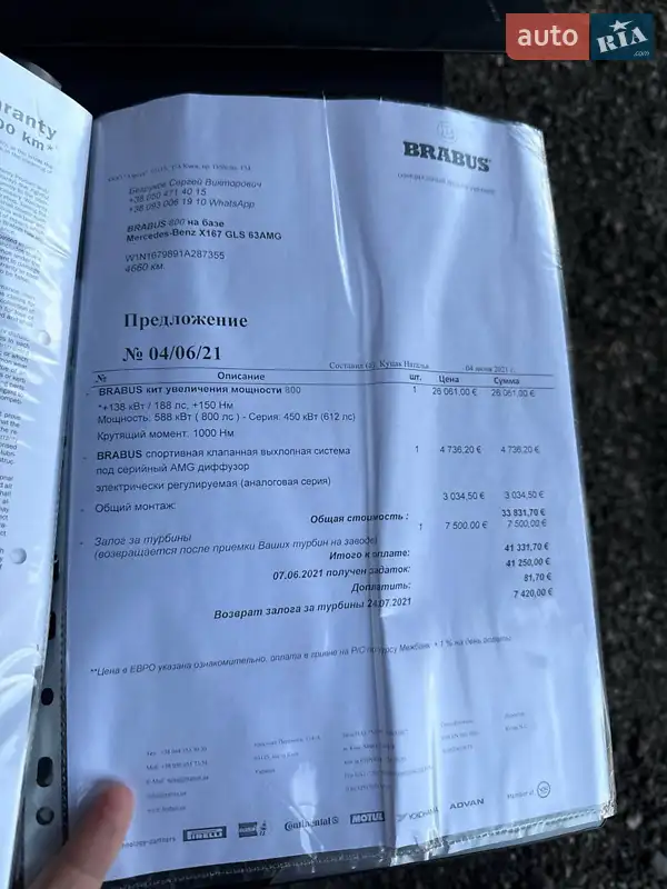 Позашляховик / Кросовер Mercedes-Benz GLS-Class 2020 в Києві документ 2 фото Позашляховик / Кросовер Mercedes-Benz GLS-Class 2020 в Києві документ