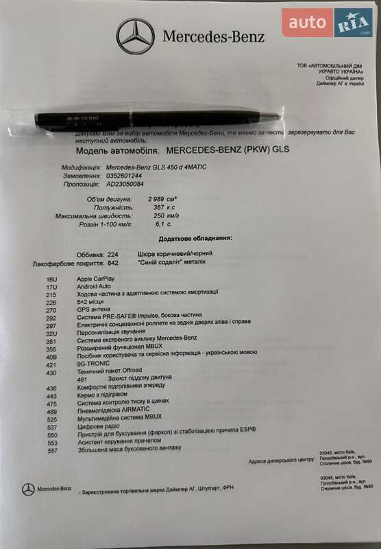 Внедорожник / Кроссовер Mercedes-Benz GLS-Class 2023 в Киеве