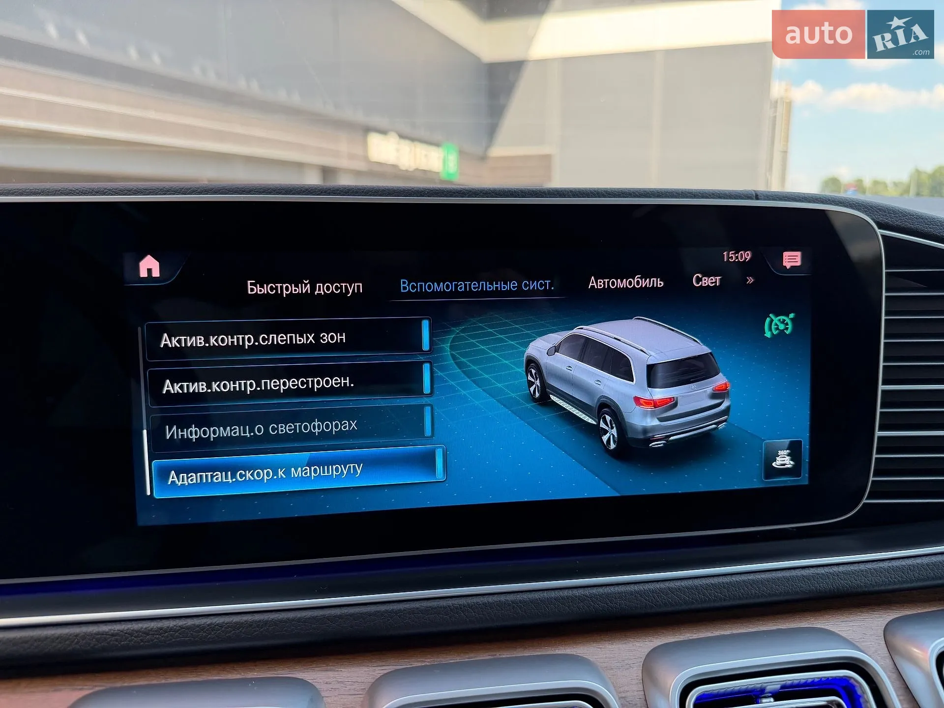2021 Mercedes-Benz GLS-klasse - мініатюра 72