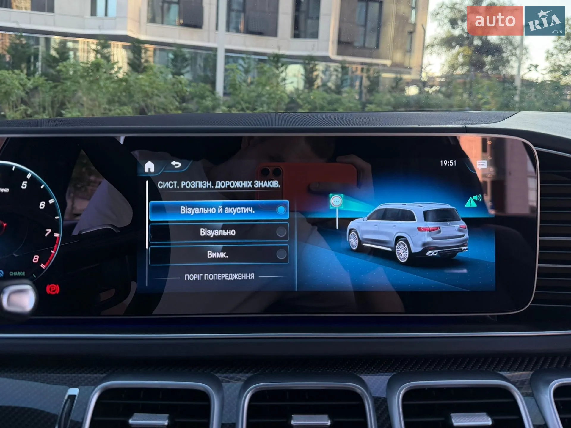 2021 Mercedes-Benz GLS-klasse - мініатюра 86