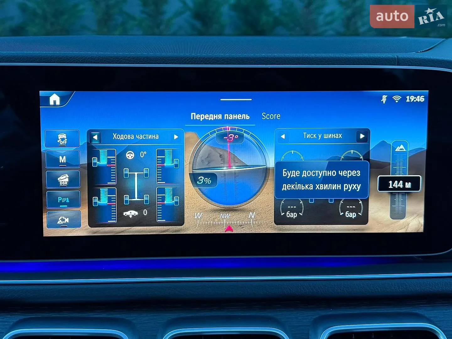 2024 Mercedes-Benz GLS-klasse - мініатюра 82