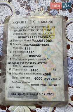 Вантажний фургон Mercedes-Benz LK-Series 1990 в 