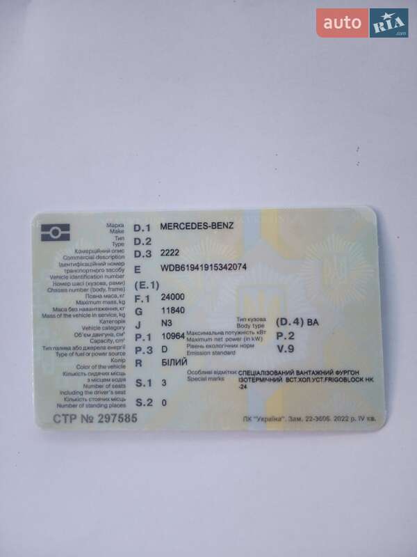 Вантажний фургон Mercedes-Benz LK-Series 1994 в Кривому Розі