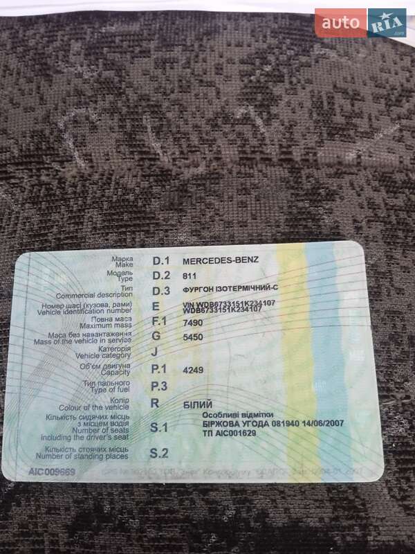 Рефрижератор Mercedes-Benz LN-Series 1996 в Белой Церкви