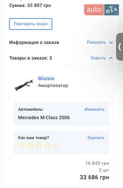 Позашляховик / Кросовер Mercedes-Benz M-Class 2006 в Львові