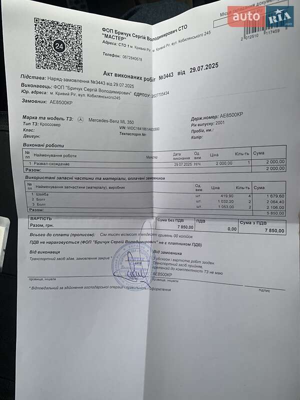 Внедорожник / Кроссовер Mercedes-Benz M-Class 2010 в Кривом Роге