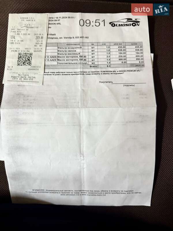 Внедорожник / Кроссовер Mercedes-Benz M-Class 2008 в Одессе фото 73 Внедорожник / Кроссовер Mercedes-Benz M-Class 2008 в Одессе