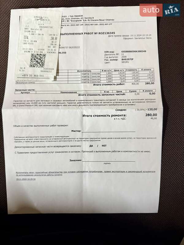 Внедорожник / Кроссовер Mercedes-Benz M-Class 2008 в Одессе фото 78 Внедорожник / Кроссовер Mercedes-Benz M-Class 2008 в Одессе