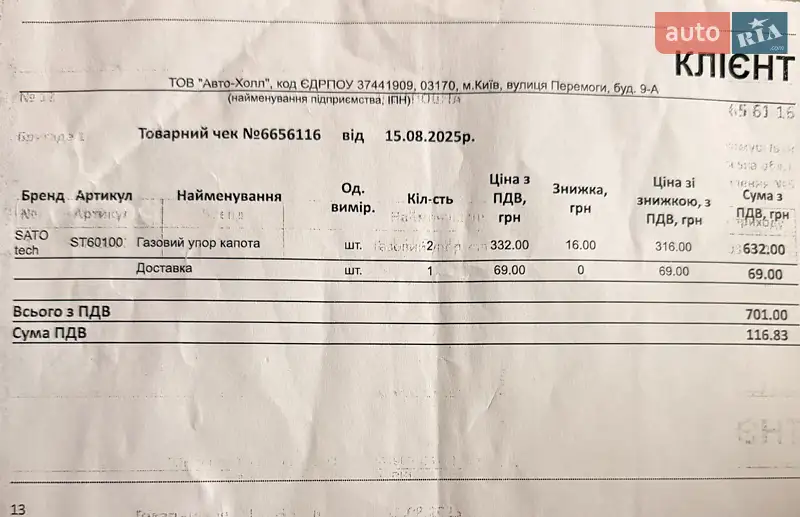 Внедорожник / Кроссовер Mercedes-Benz M-Class 2001 в Никополе документ