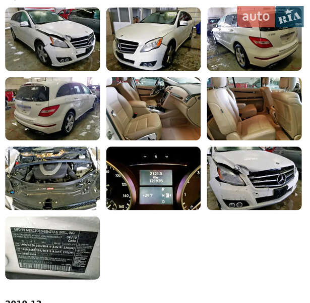 Минивэн Mercedes-Benz R-Class 2010 в Литине