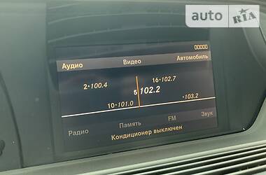 Седан Mercedes-Benz S-Class 2007 в 