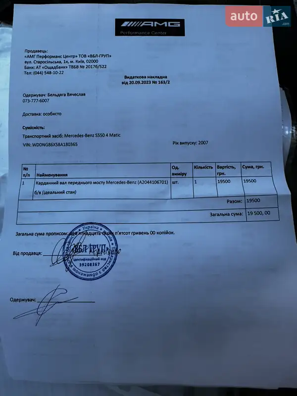 Седан Mercedes-Benz S-Class 2007 в Киеве документ
