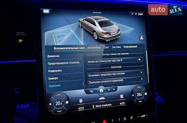 Седан Mercedes-Benz S-Class 2020 в 