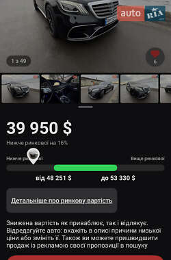 Седан Mercedes-Benz S-Class 2015 в Ковеле