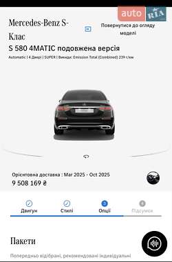 Седан Mercedes-Benz S-Class 2021 в Киеве