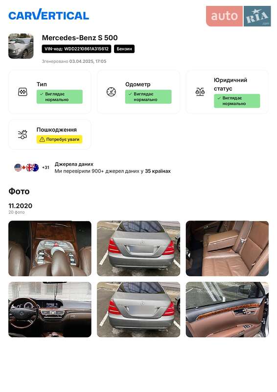 Седан Mercedes-Benz S-Class 2009 в Львове