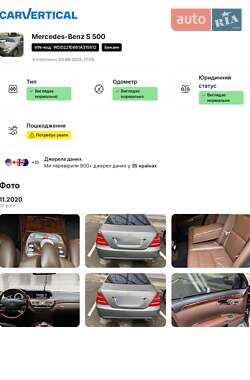 Седан Mercedes-Benz S-Class 2009 в 