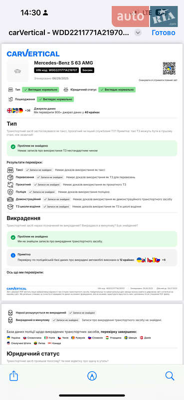 Седан Mercedes-Benz S-Class 2008 в Киеве