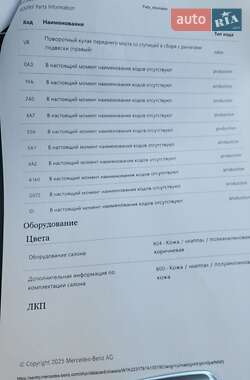 Седан Mercedes-Benz S-Class 2021 в 