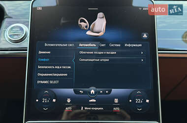 Седан Mercedes-Benz S-Class 2021 в 