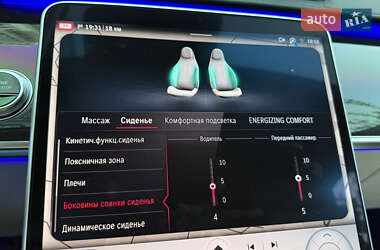 Седан Mercedes-Benz S-Class 2021 в 