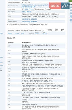 Седан Mercedes-Benz S-Class 2005 в 