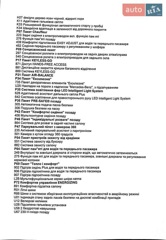 Седан Mercedes-Benz S-Class 2018 в Києві