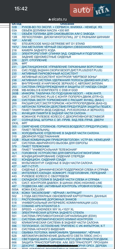 Седан Mercedes-Benz S-Class 2013 в Києві фото 83 Седан Mercedes-Benz S-Class 2013 в Києві